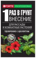 наноудобрение для рассады и комнатных растений 1 раз в грунт bona forte